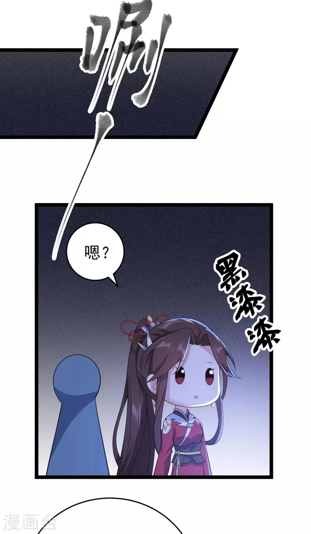 第52话 机关之中 第33页