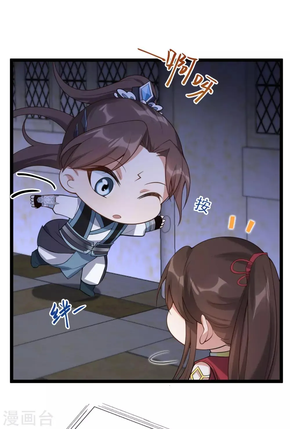 第52话 机关之中 第42页