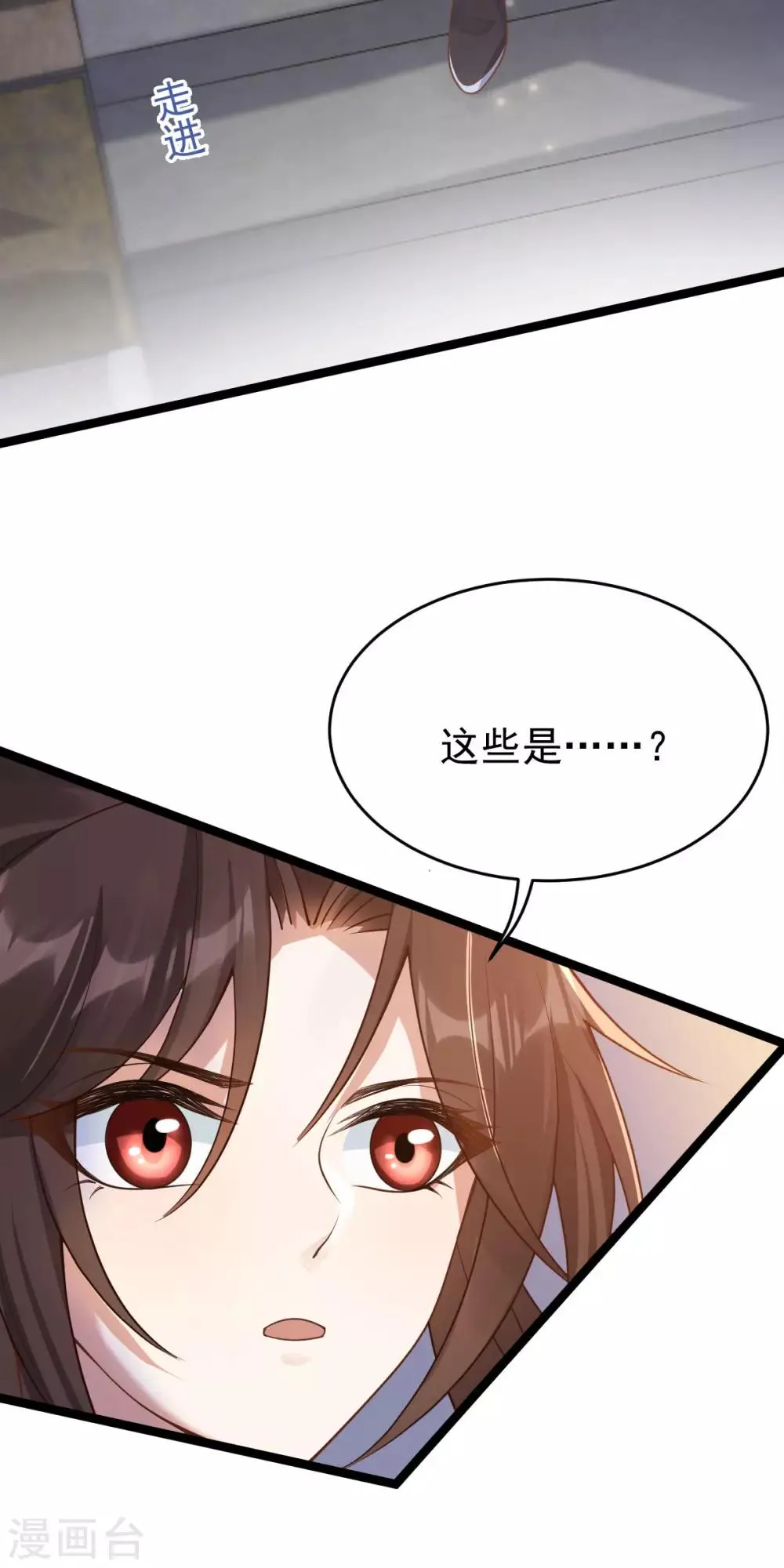 第52话 机关之中 第47页