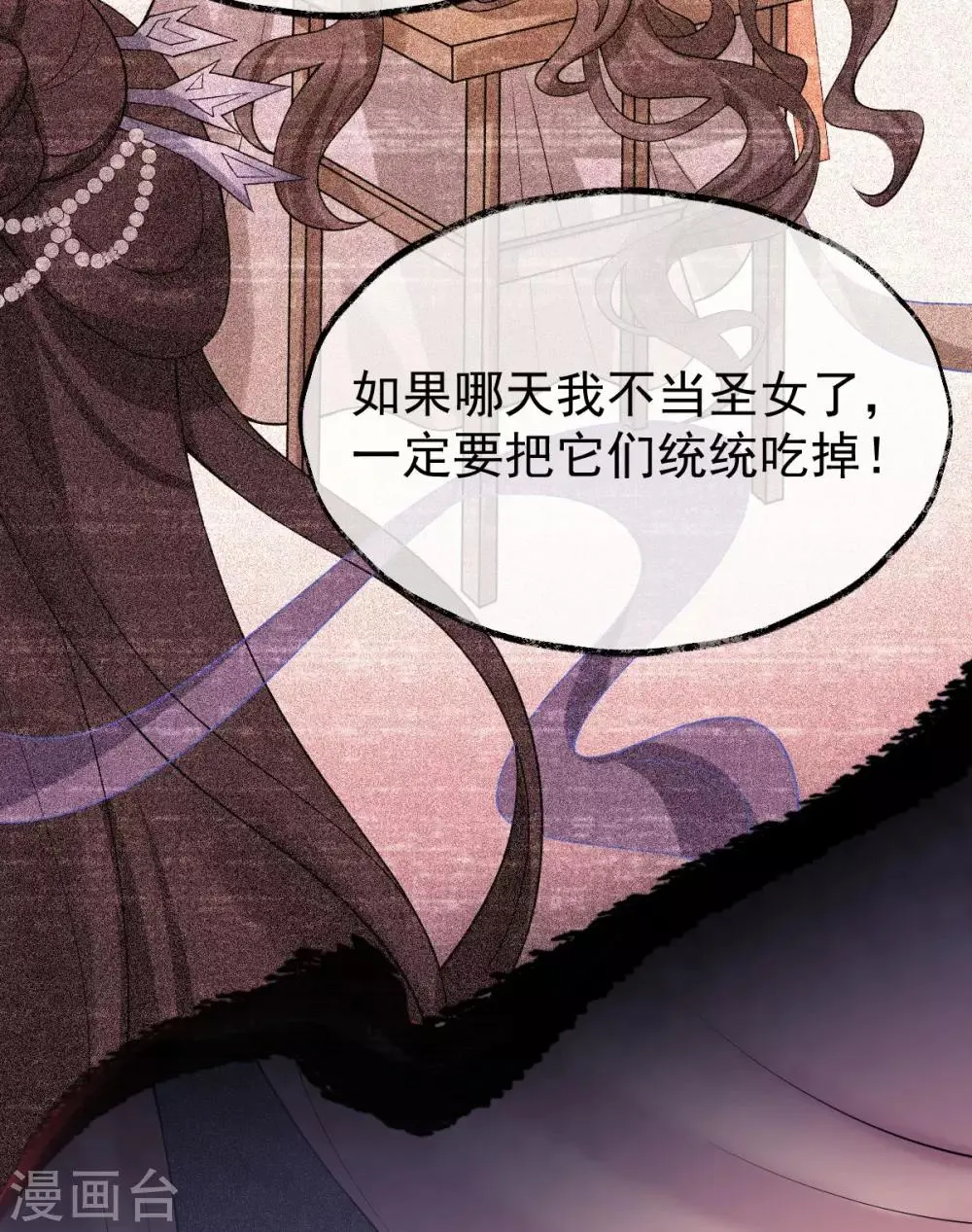 第52话 机关之中 第53页