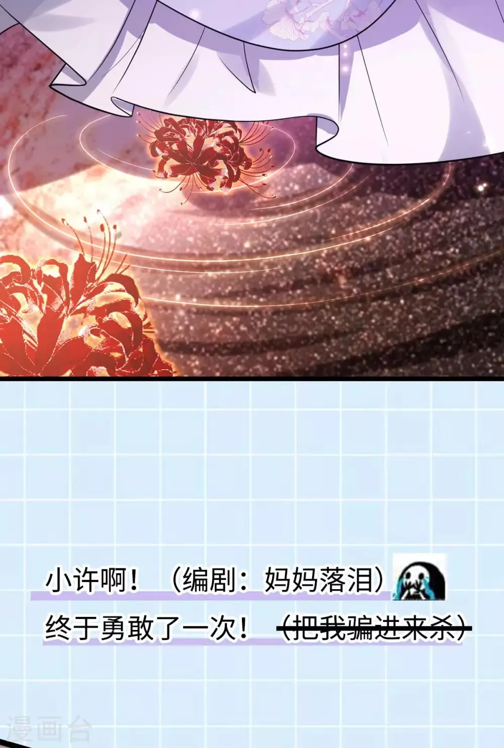第52话 机关之中 第60页