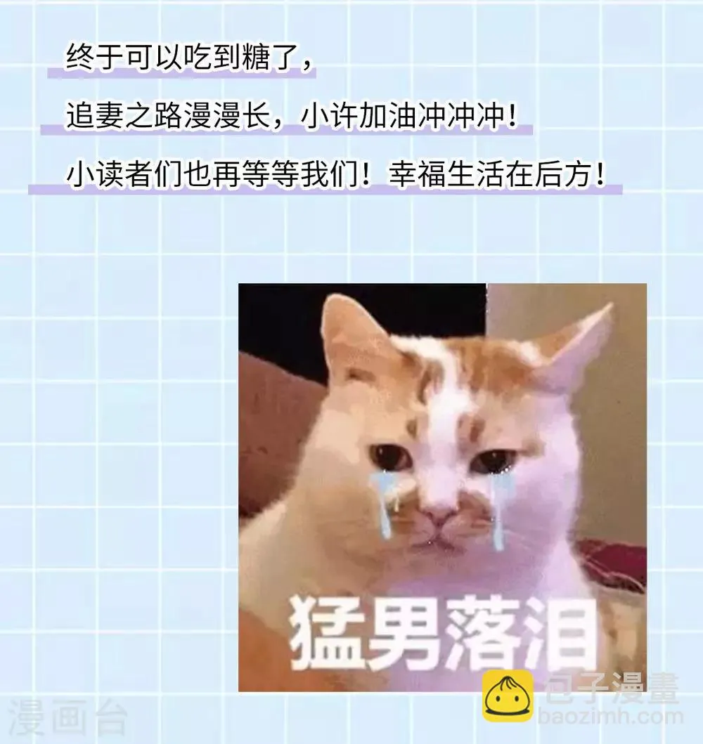 第52话 机关之中 第64页