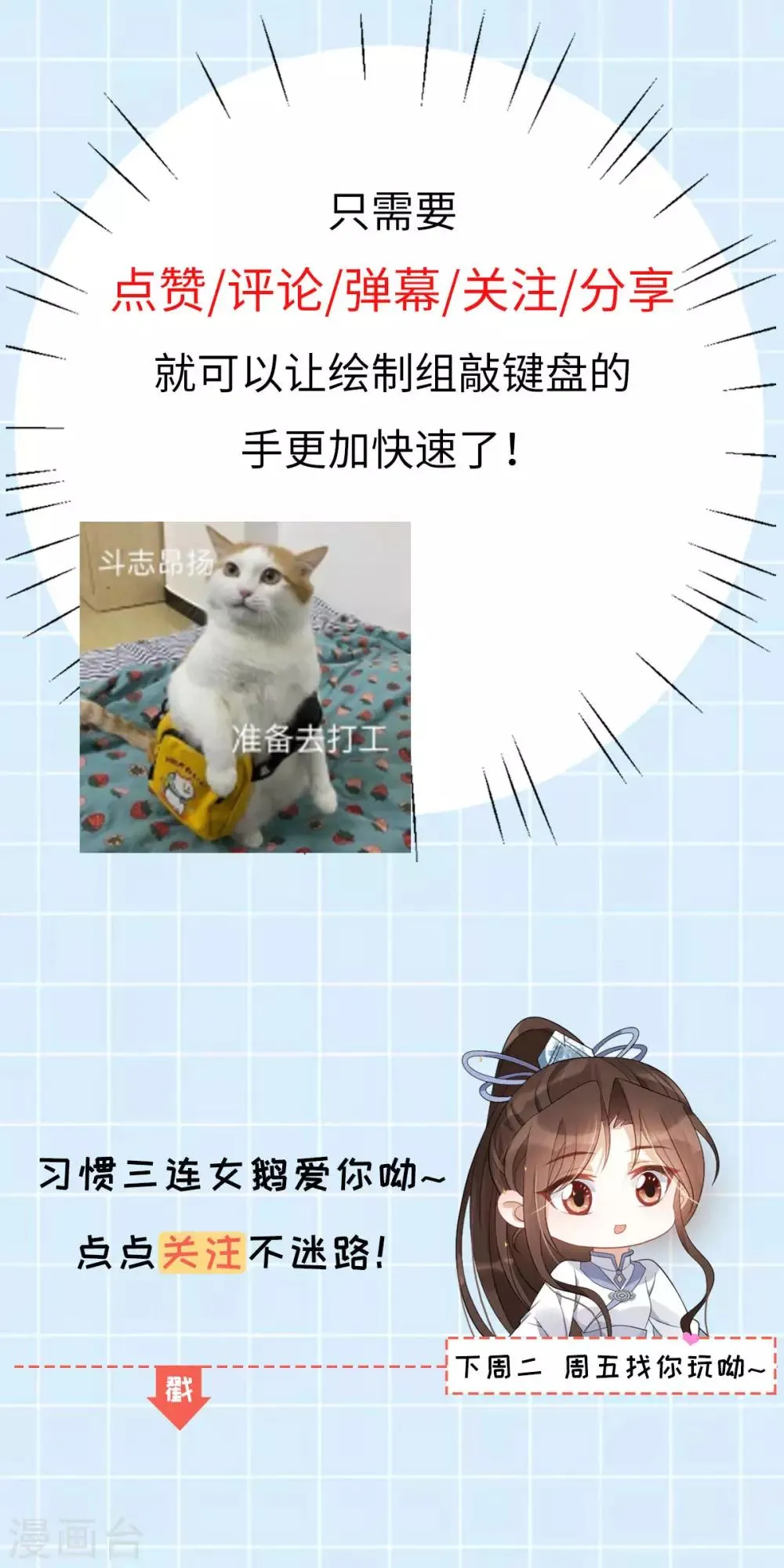第52话 机关之中 第66页