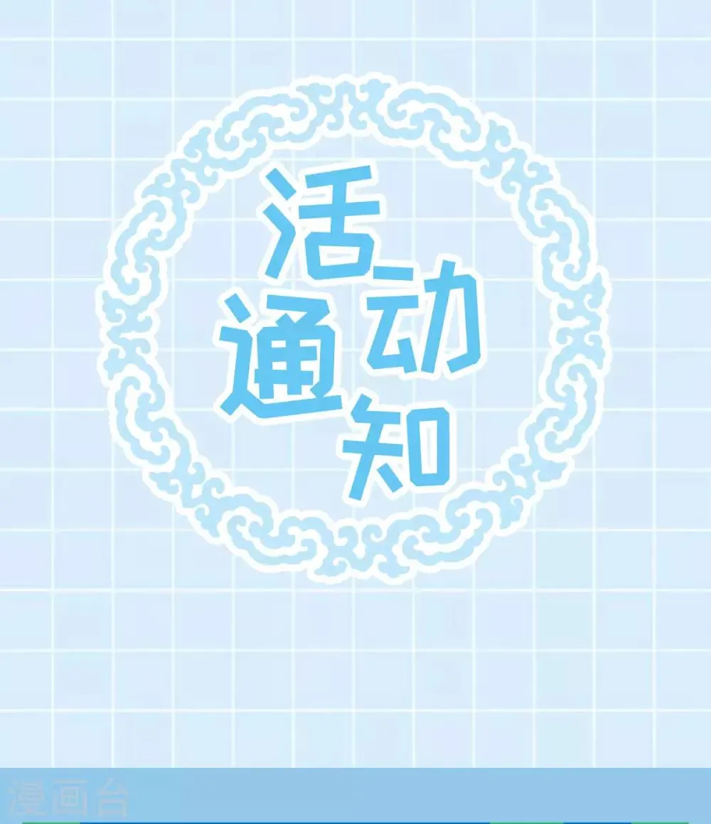 国漫星选投票活动 第2页