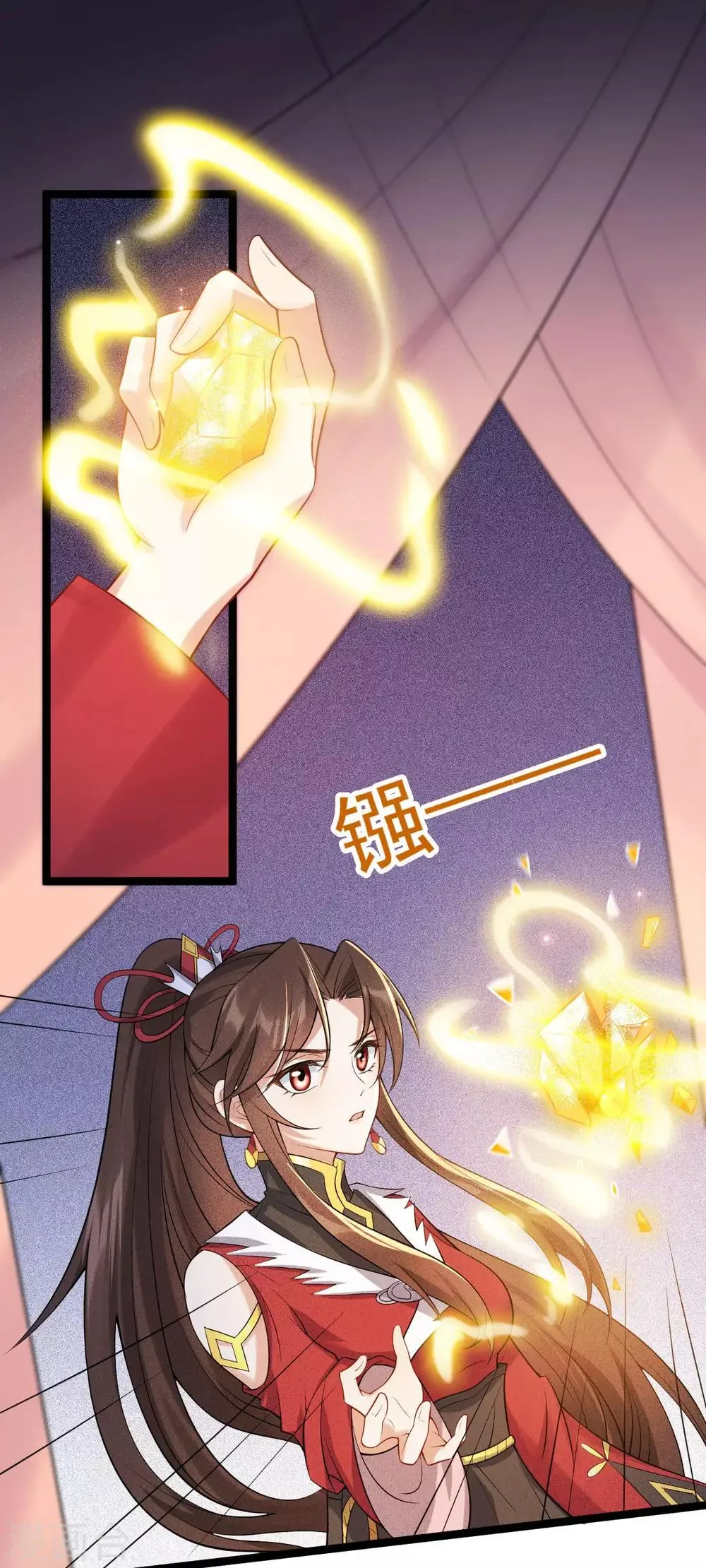第53话 应劫一族？ 第3页