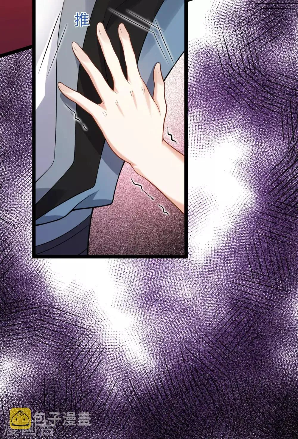 第53话 应劫一族？ 第16页