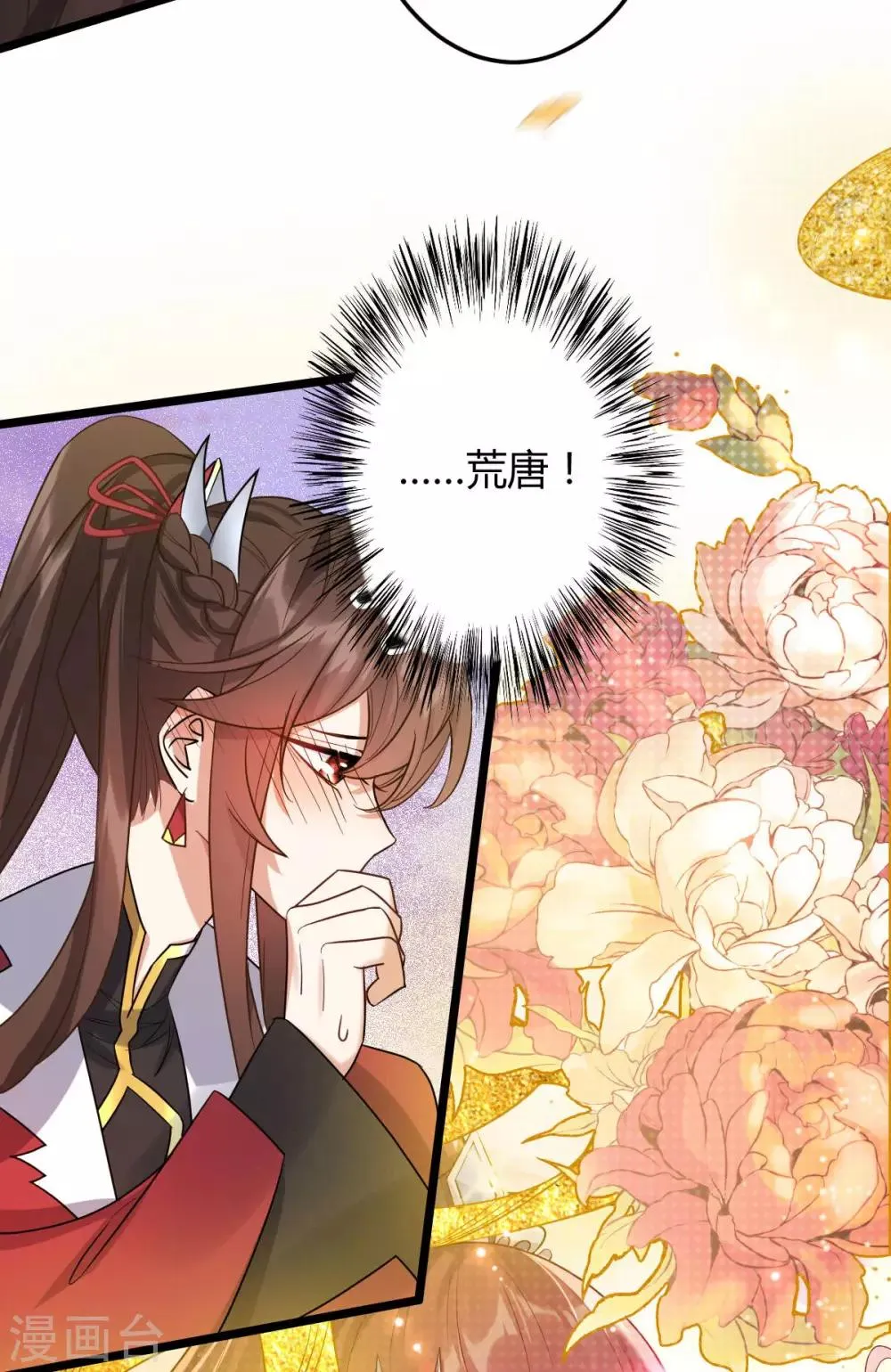 第54话 出发，仰剑城 第9页