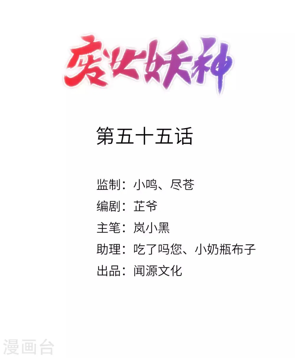 第55话 离剑宗 第2页