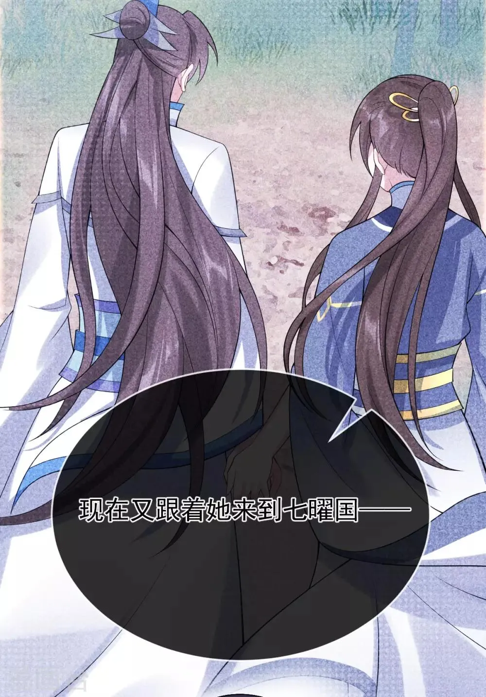 第55话 离剑宗 第5页