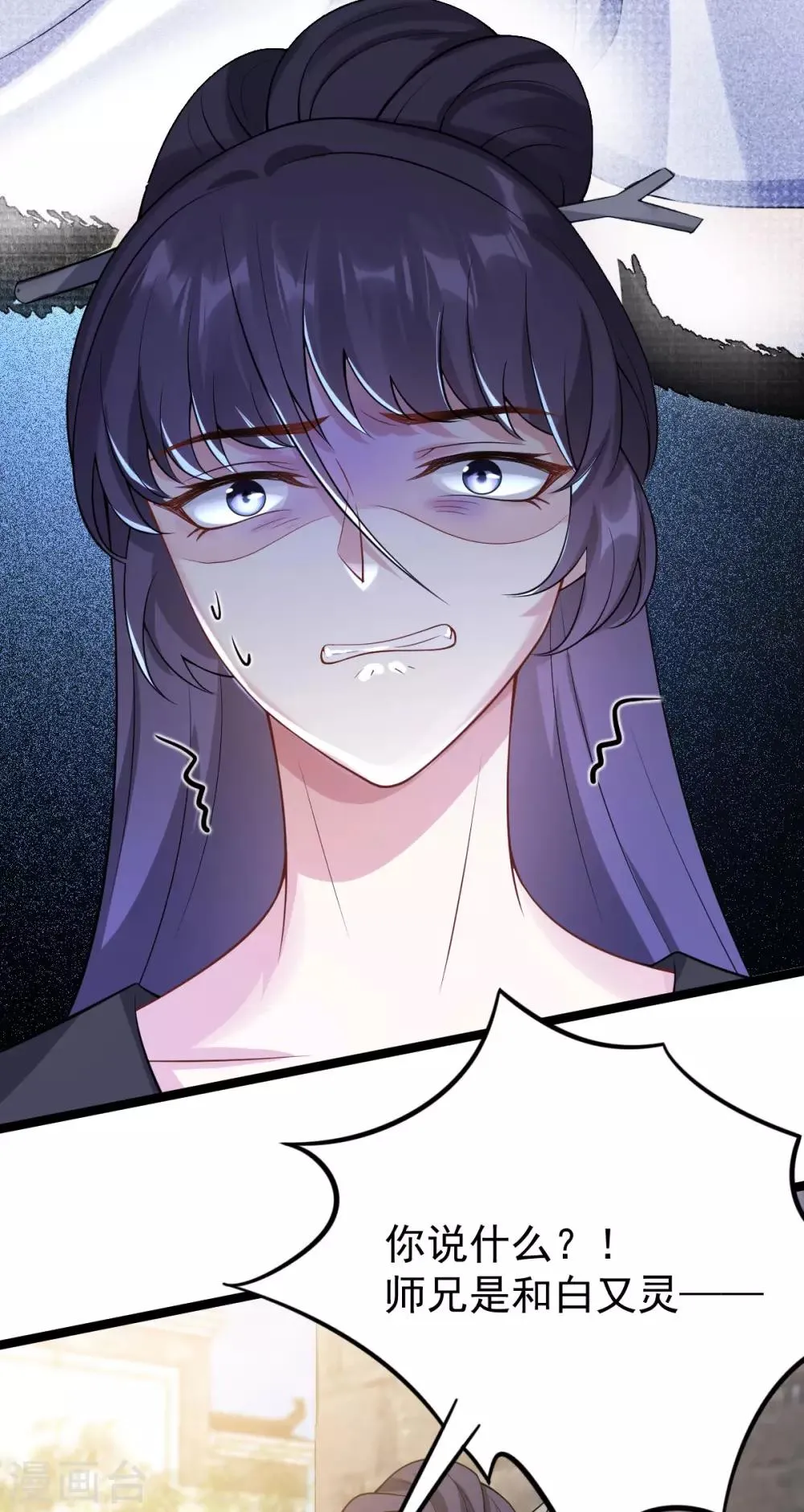 第55话 离剑宗 第6页