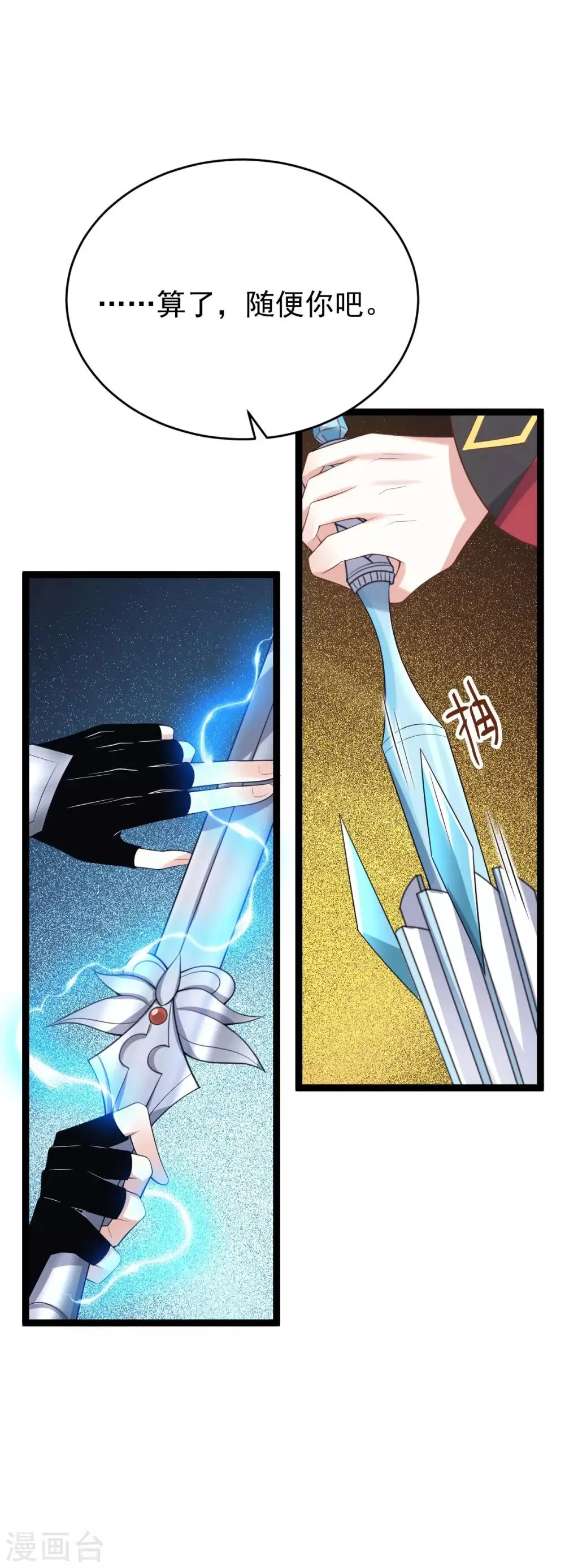 第55话 离剑宗 第35页
