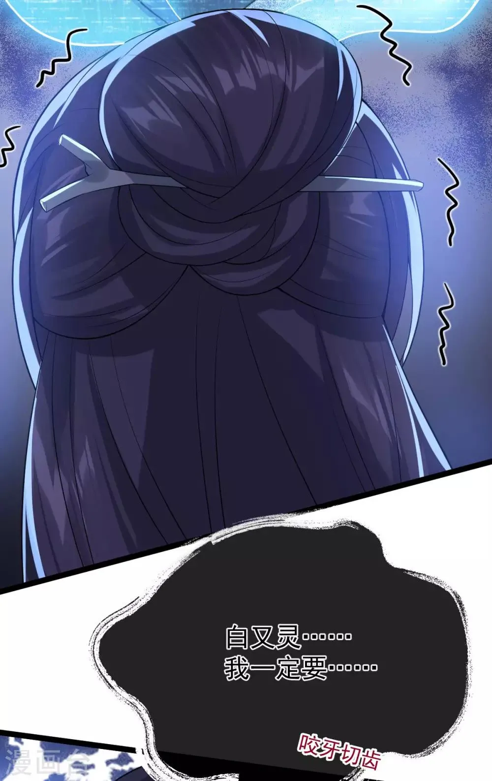 第55话 离剑宗 第41页
