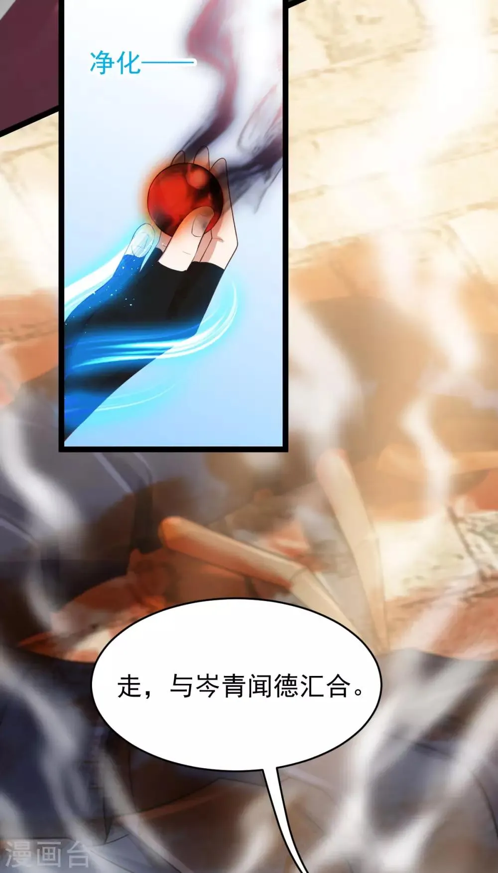 第55话 离剑宗 第49页