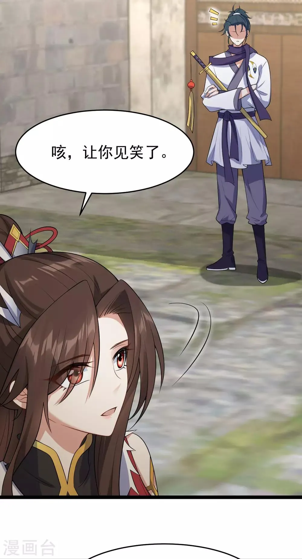 第56话 流氓剑？ 第23页