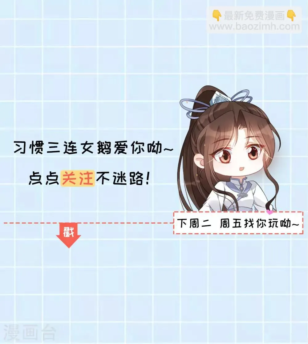 第56话 流氓剑？ 第51页