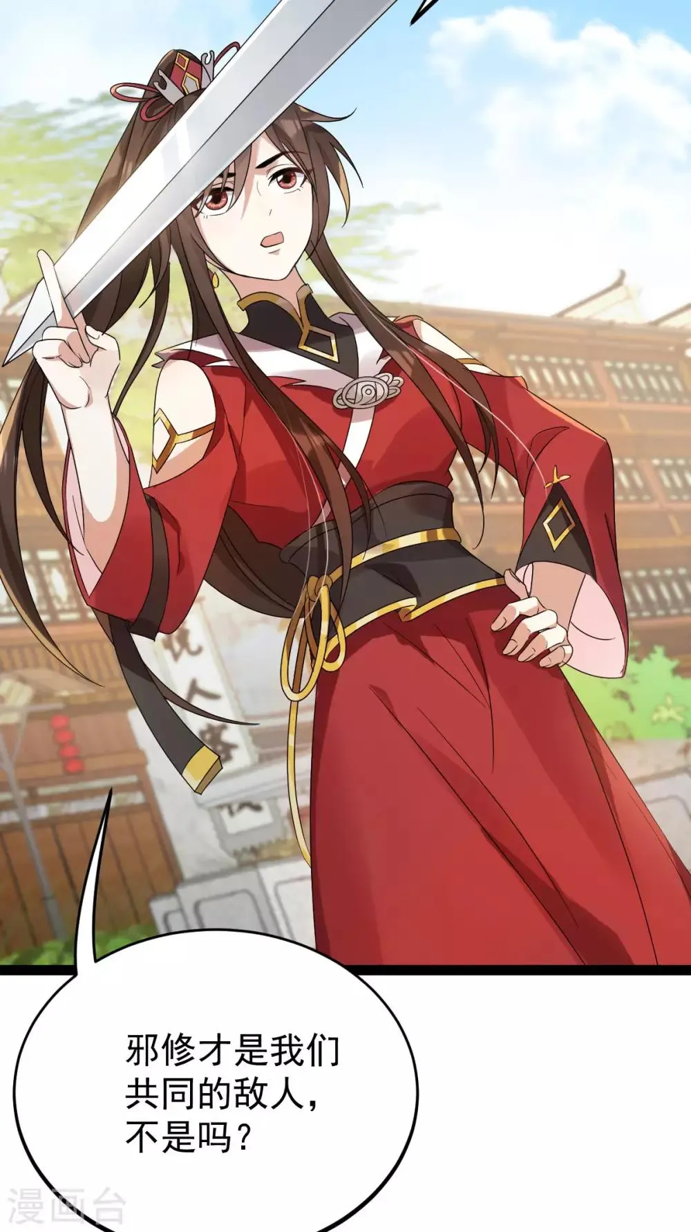 第57话 另有转机？ 第6页