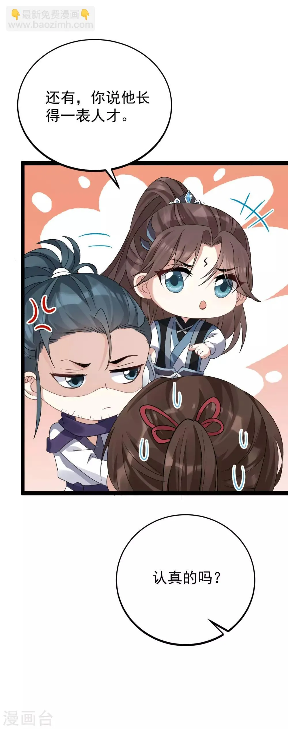 第57话 另有转机？ 第8页