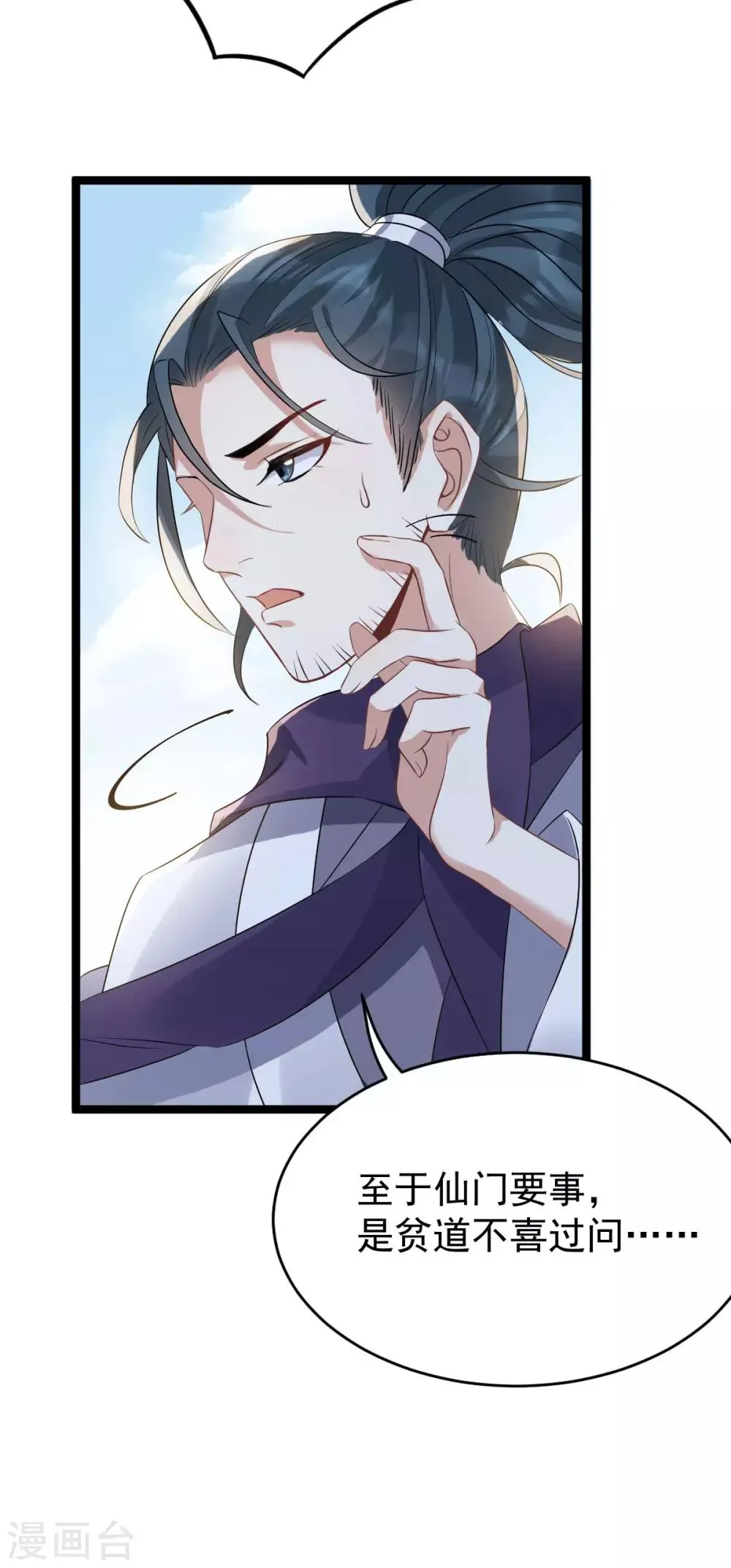 第57话 另有转机？ 第14页