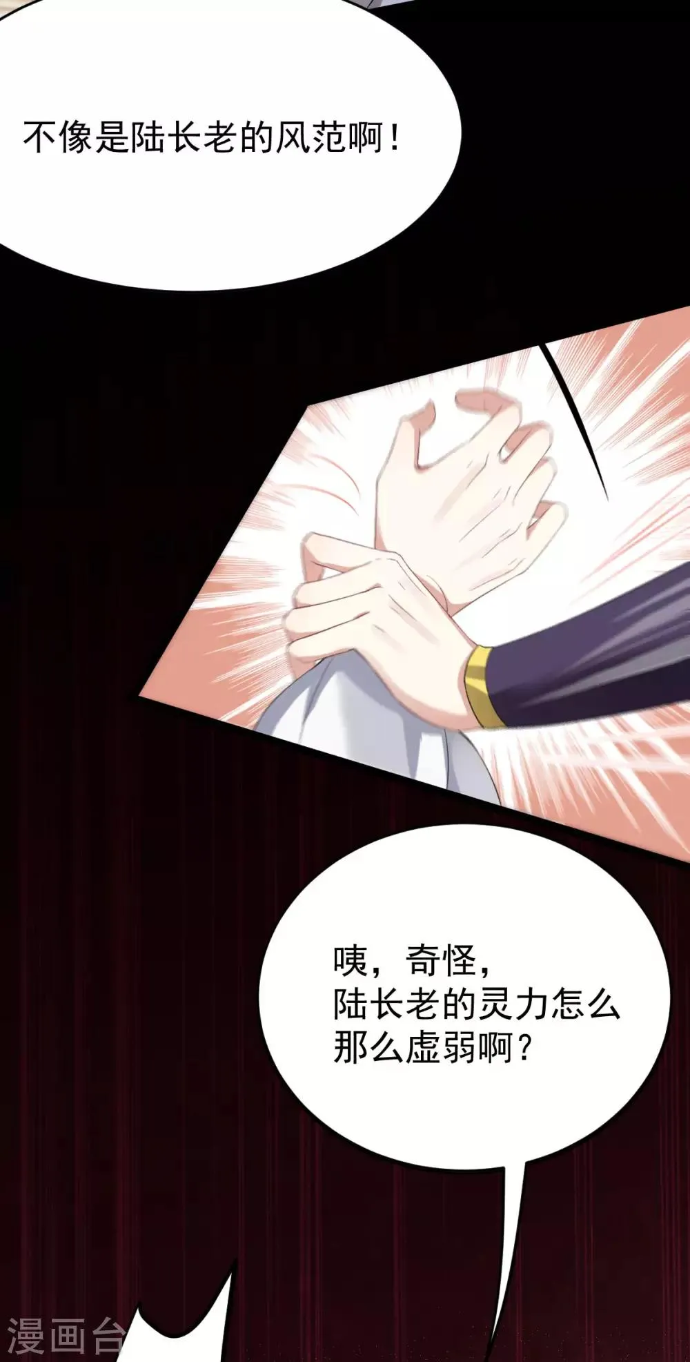第57话 另有转机？ 第24页