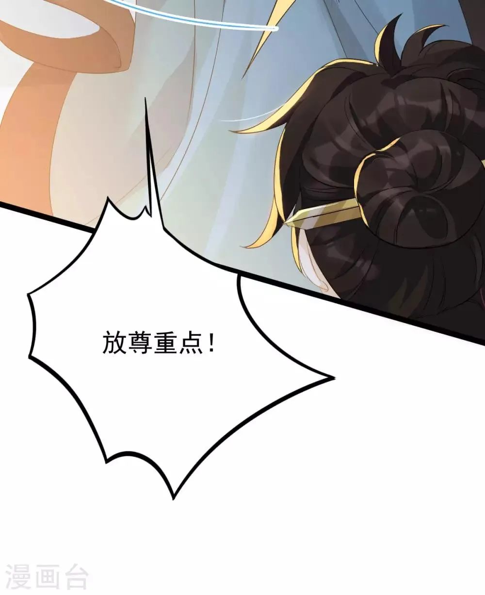 第57话 另有转机？ 第27页