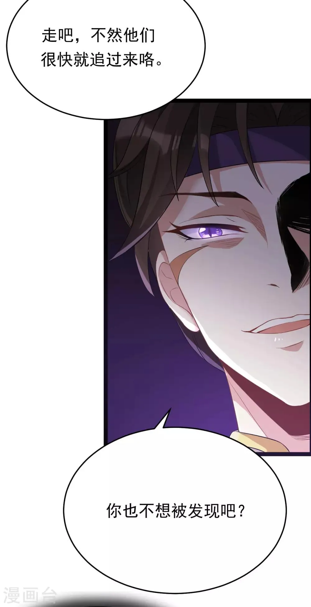 第57话 另有转机？ 第29页