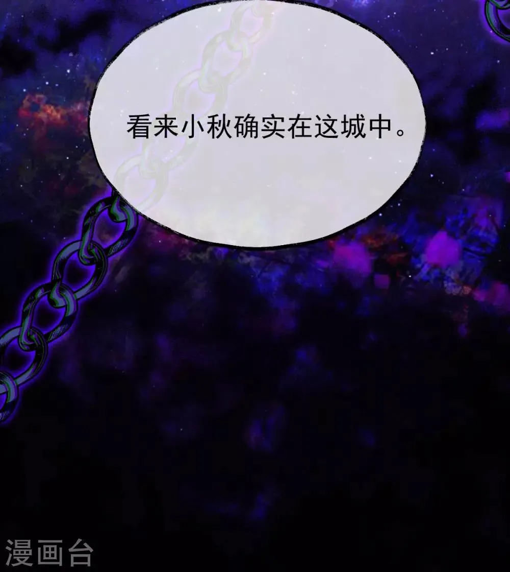 第57话 另有转机？ 第41页