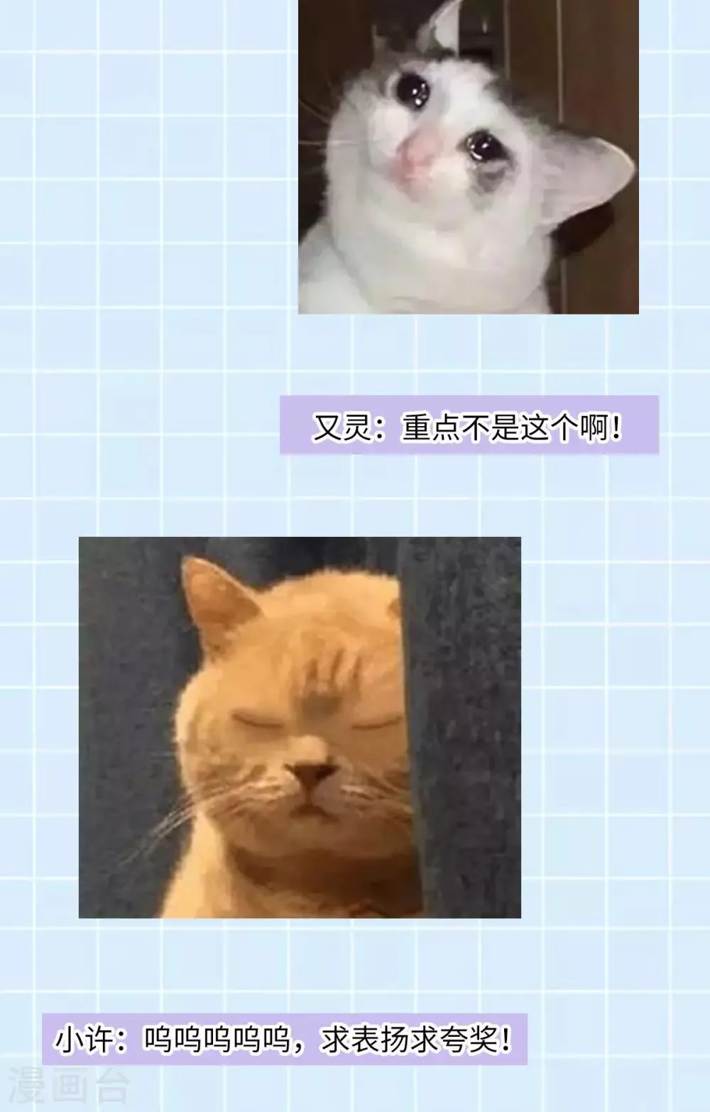 第57话 另有转机？ 第51页