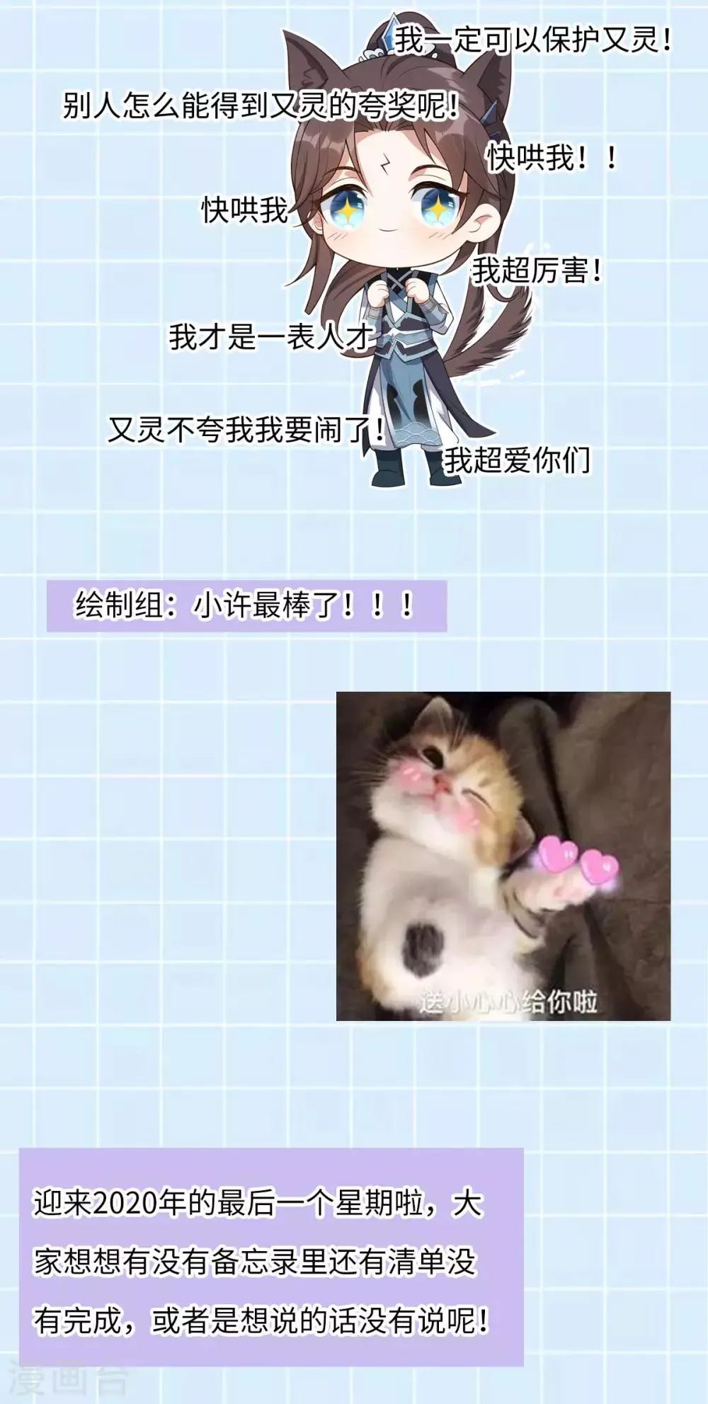 第57话 另有转机？ 第52页