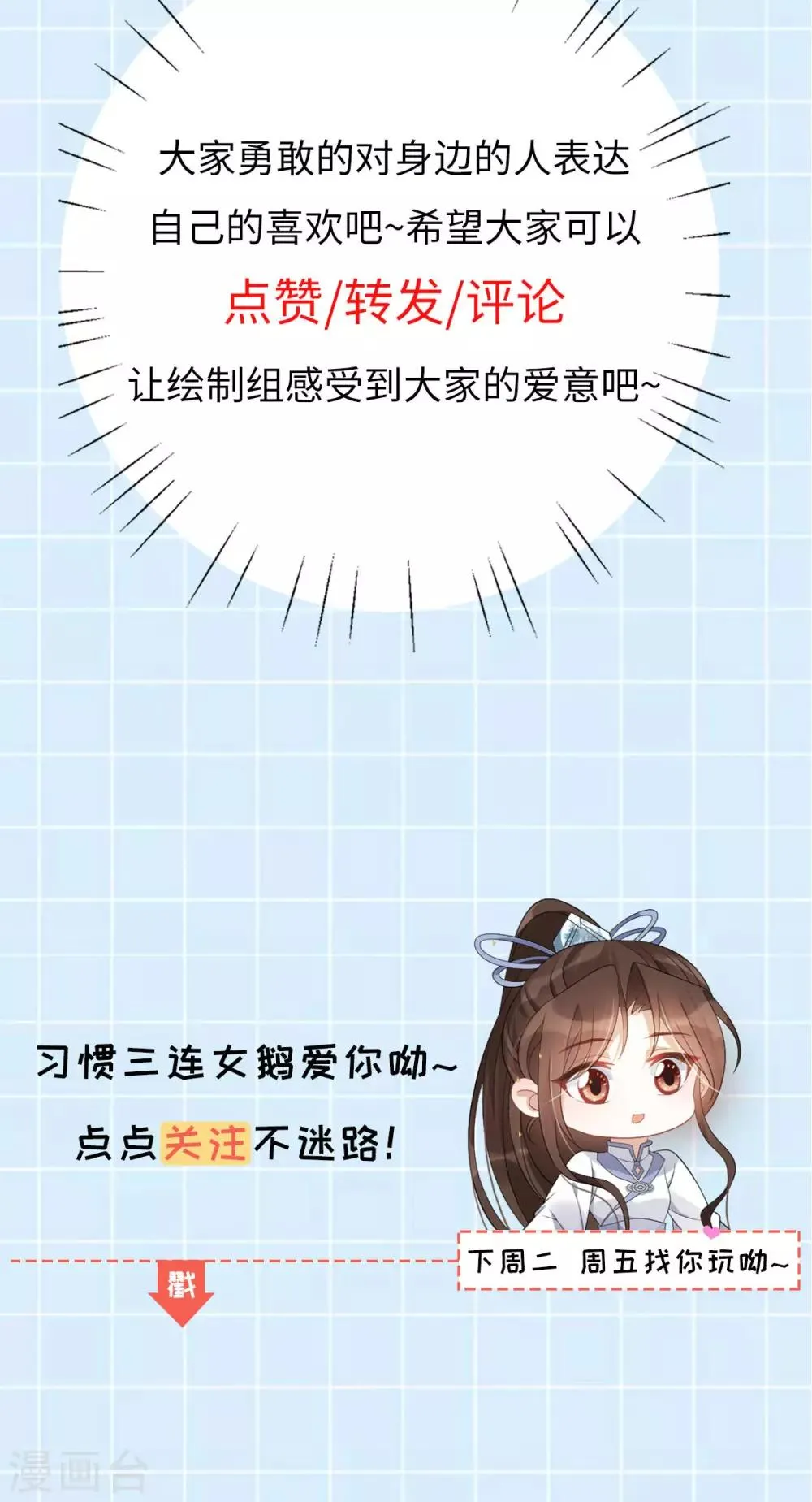 第57话 另有转机？ 第54页
