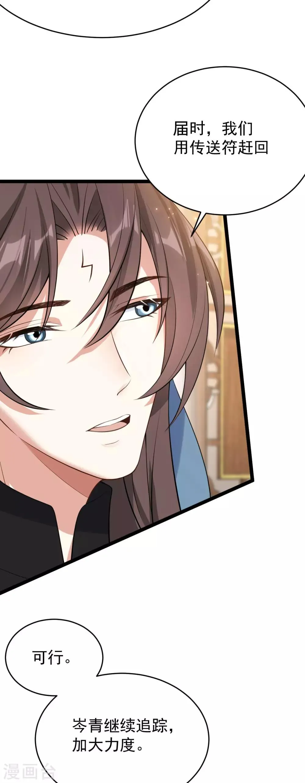 第58话 易装？！ 第13页