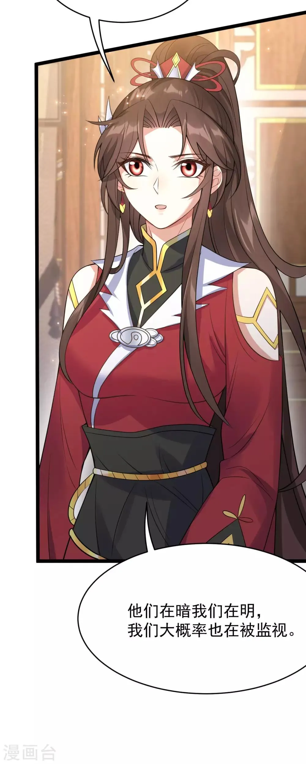 第58话 易装？！ 第14页