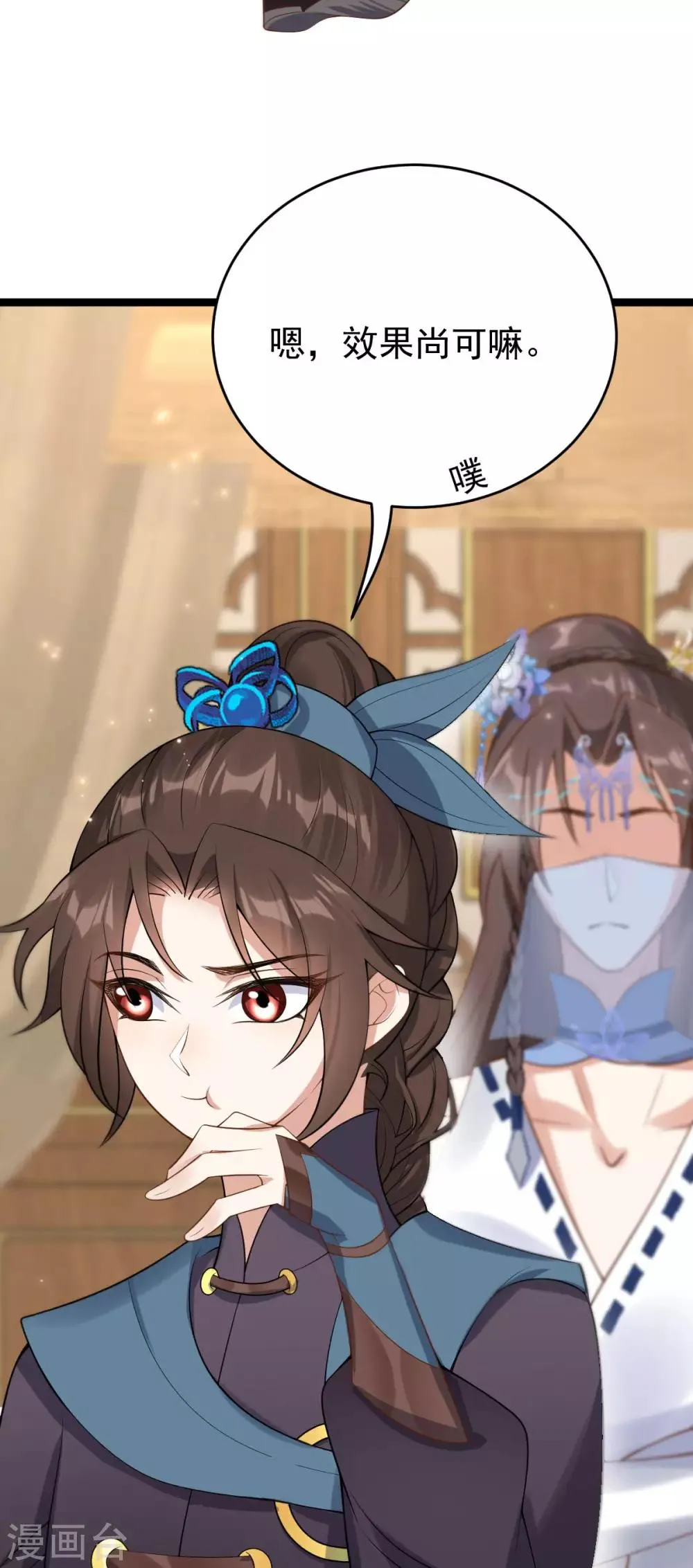 第58话 易装？！ 第25页