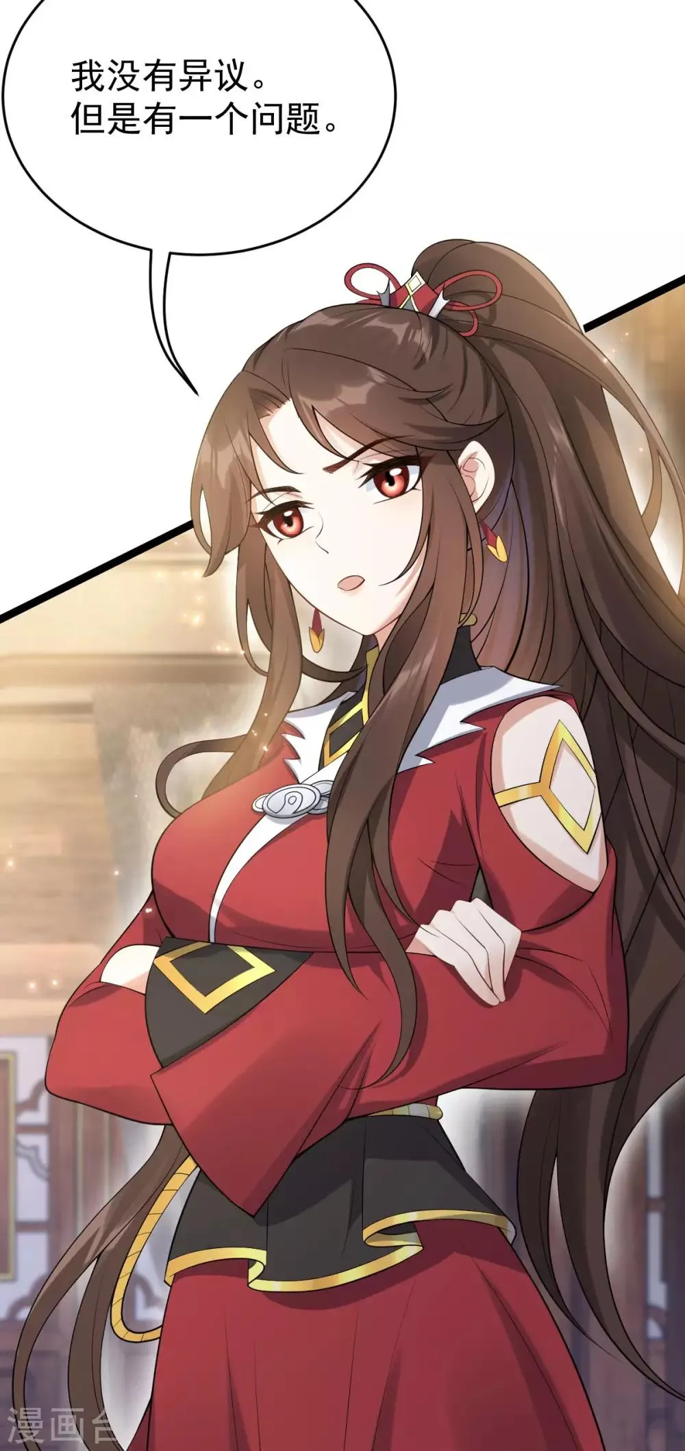第58话 易装？！ 第32页