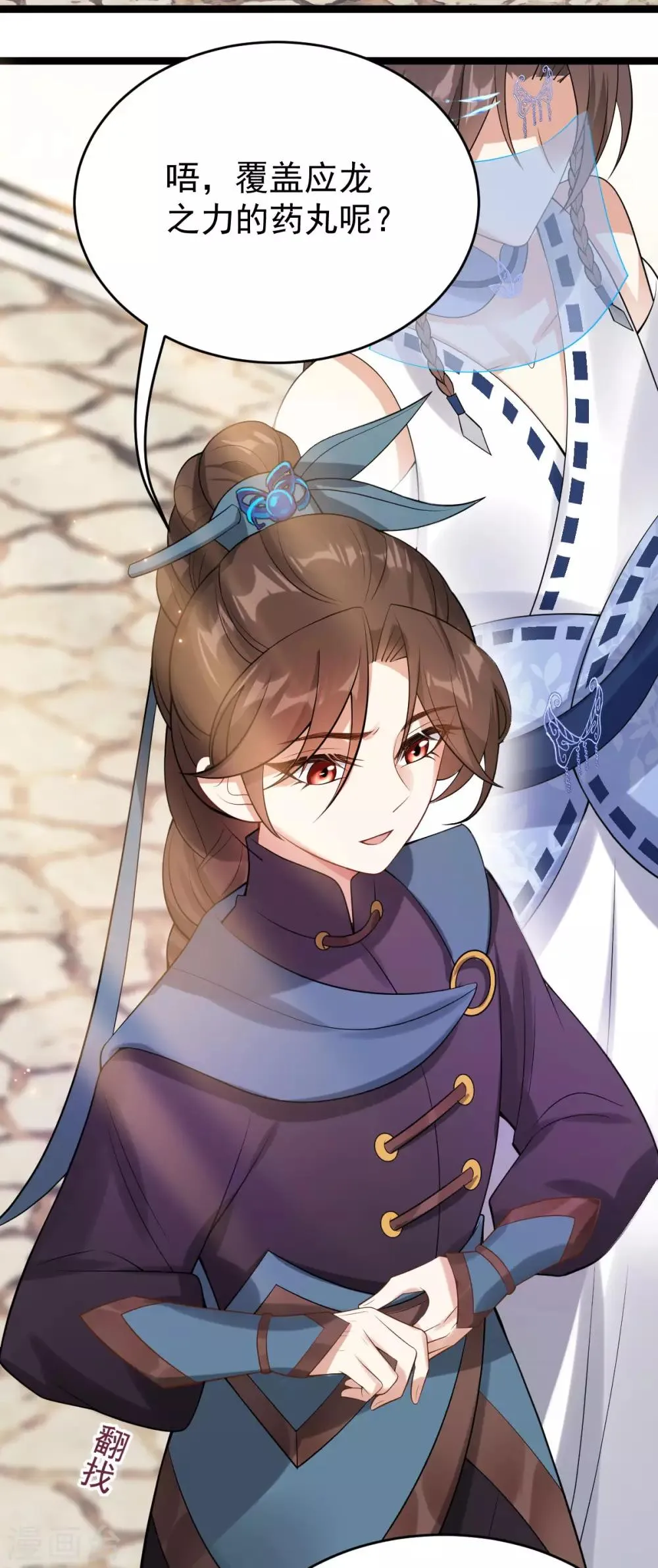 第58话 易装？！ 第40页