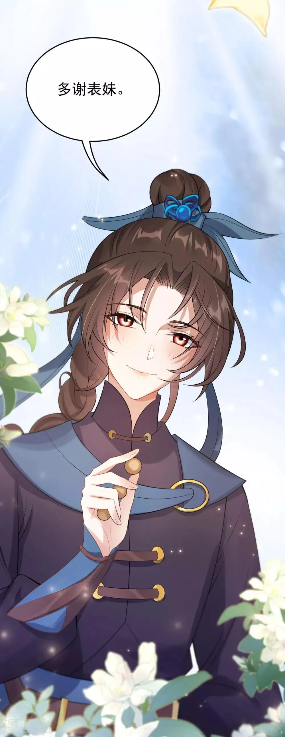 第58话 易装？！ 第45页