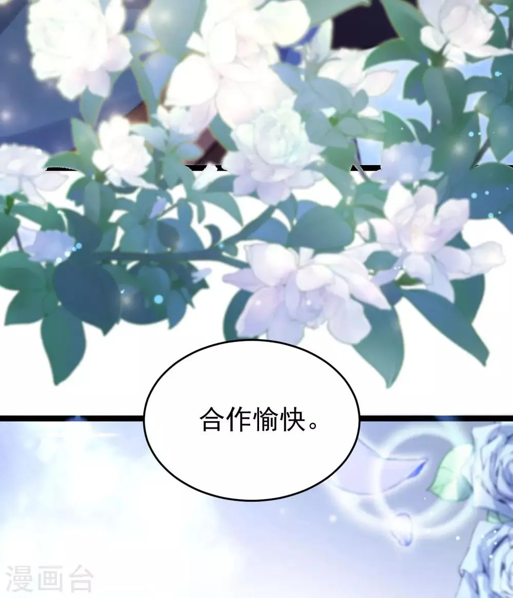 第58话 易装？！ 第46页
