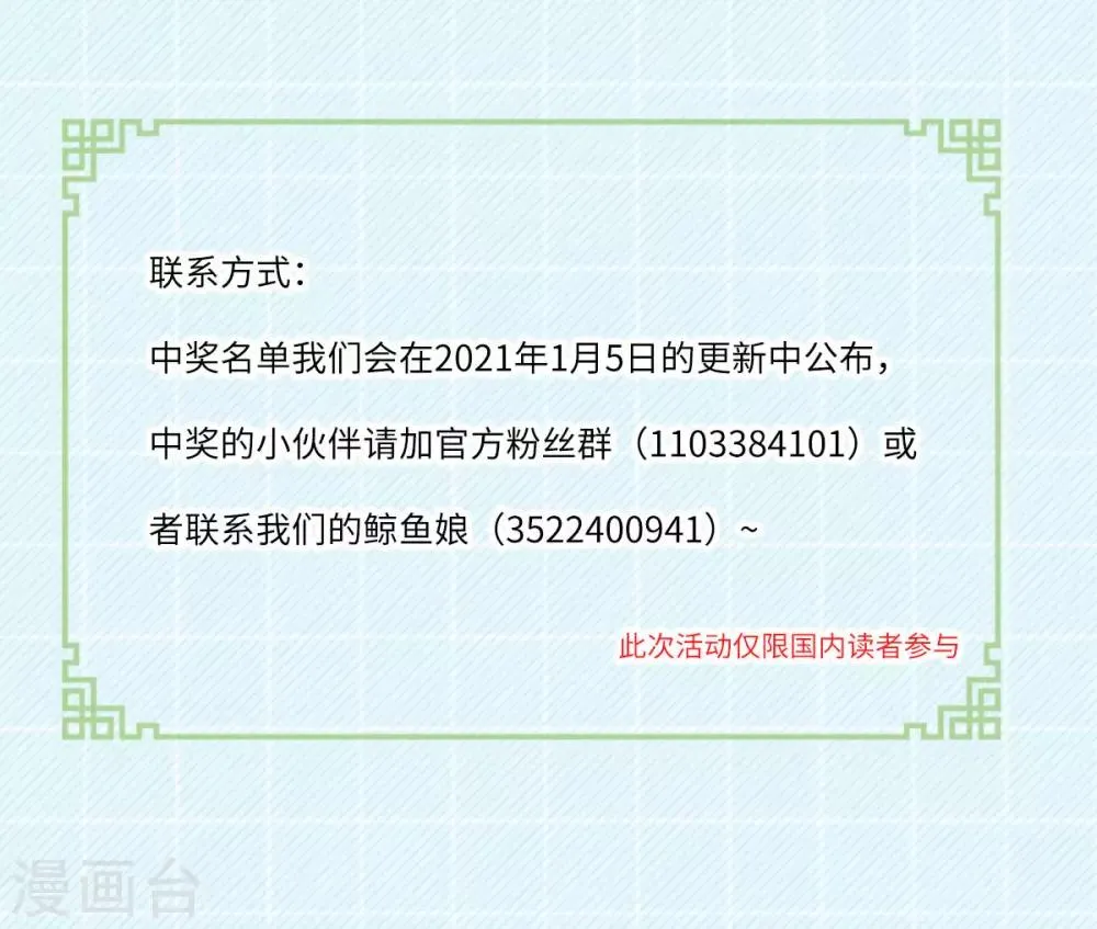 第58话 易装？！ 第52页