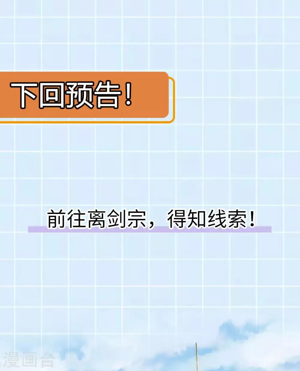 第58话 易装？！ 第53页