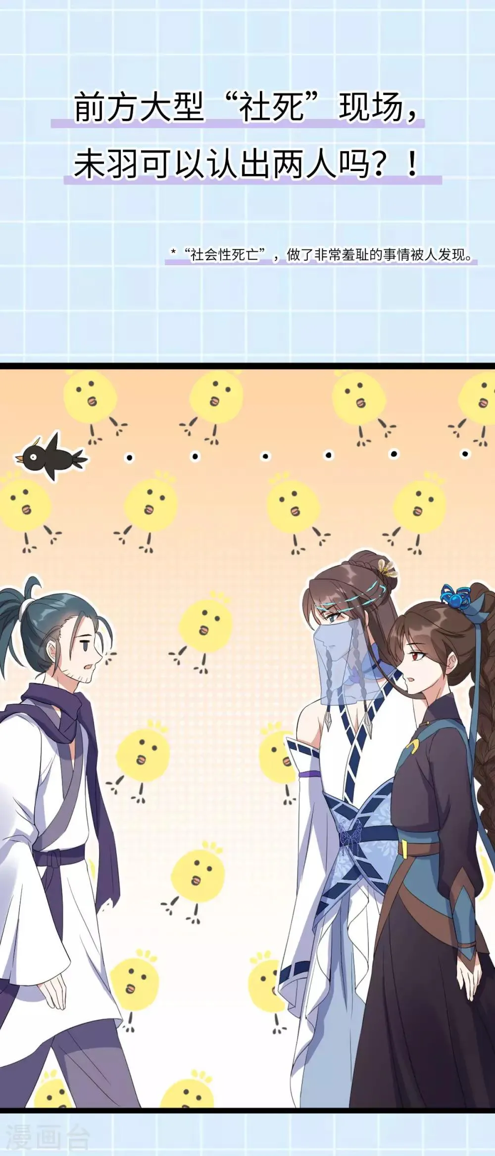 第58话 易装？！ 第56页