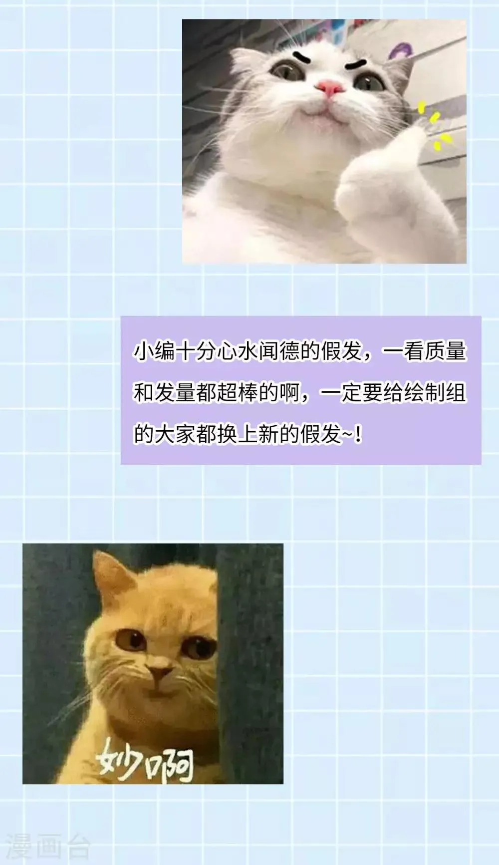 第58话 易装？！ 第58页
