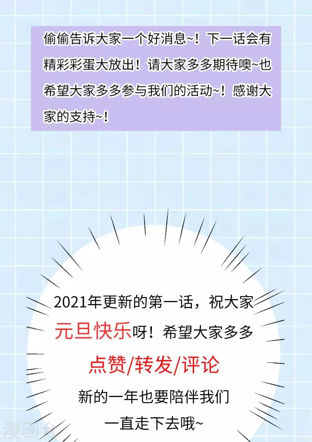 第58话 易装？！ 第59页