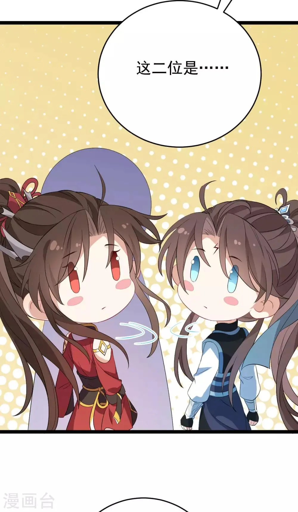 第59话 收网 第51页
