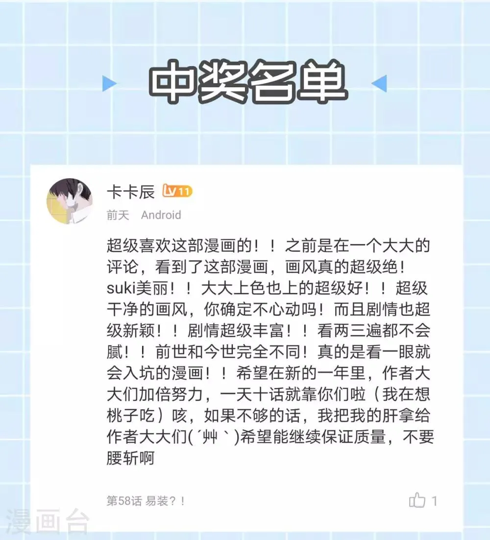 第59话 收网 第55页