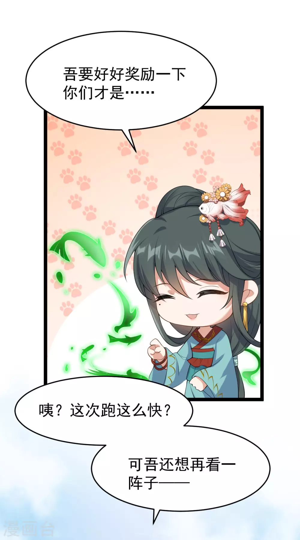 第60话 蛛影 第6页