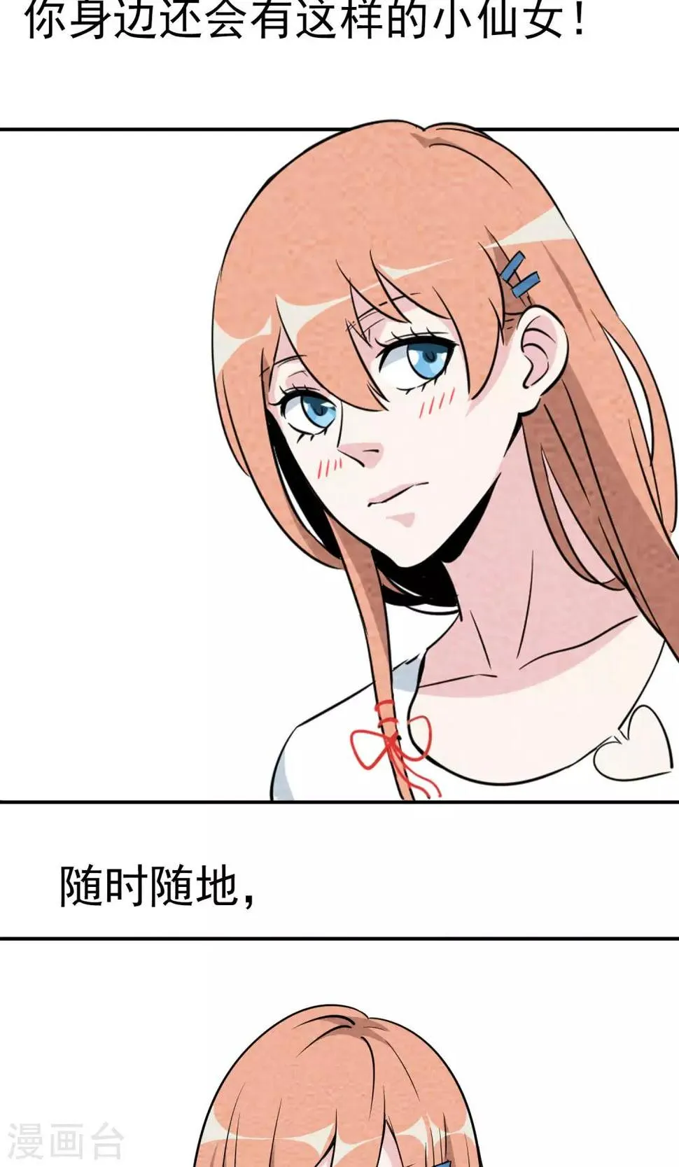 预告 第6页