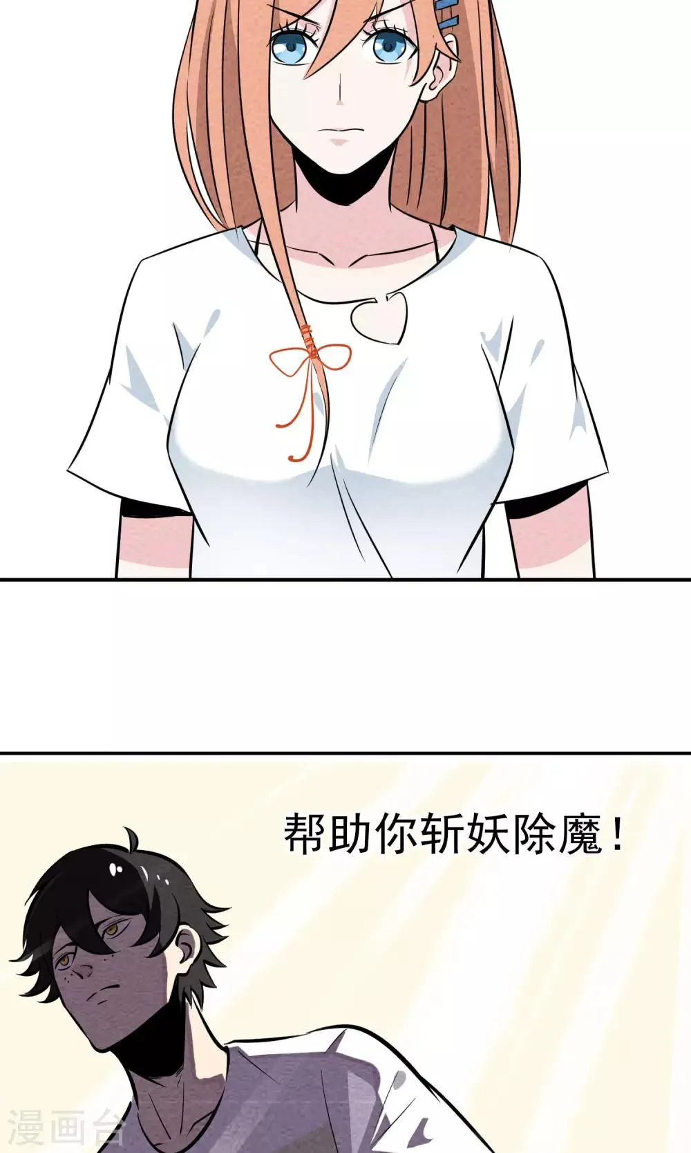 预告 第7页