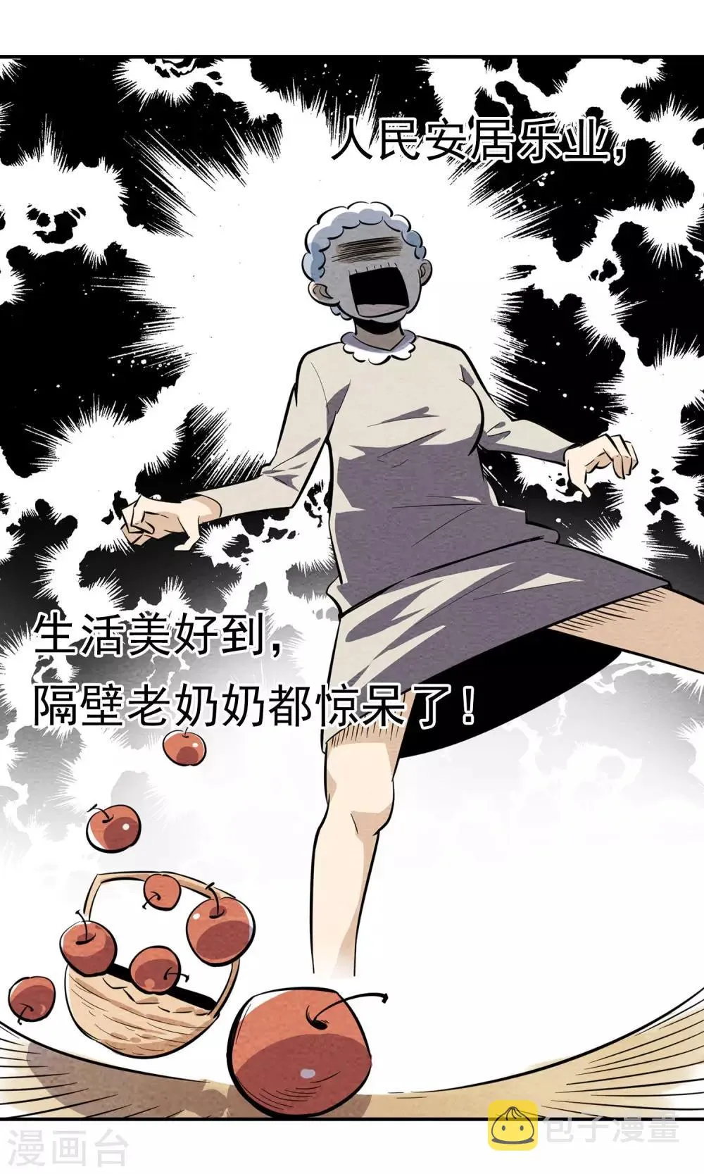 预告 第12页