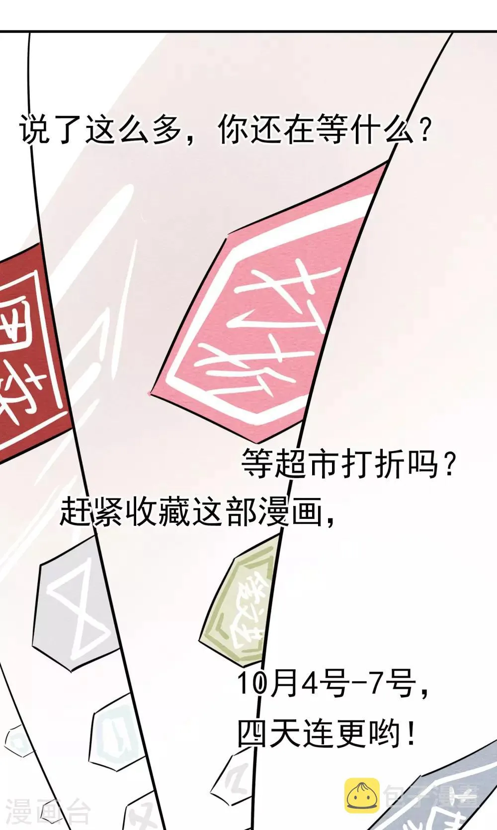 预告 第13页