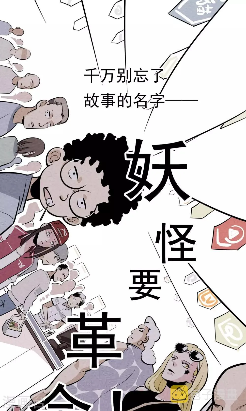 预告 第14页