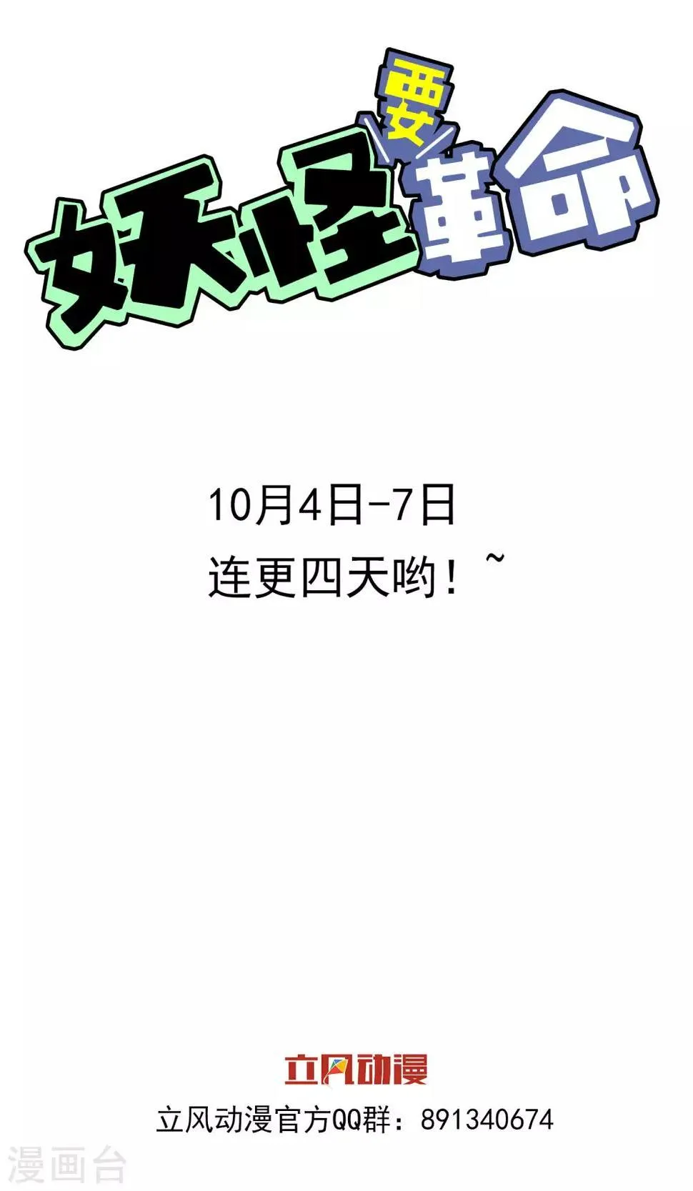 预告 第16页